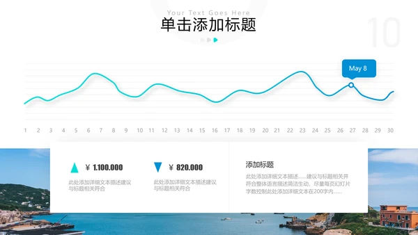 欧美风三亚旅行旅程社旅游宣传PPT