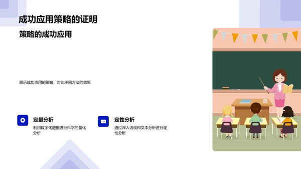 硕士历史学答辩报告PPT模板