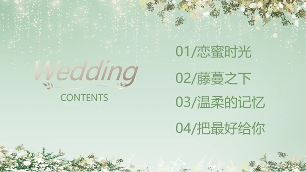 婚礼舞台开场片头相册婚礼纪念册PPT