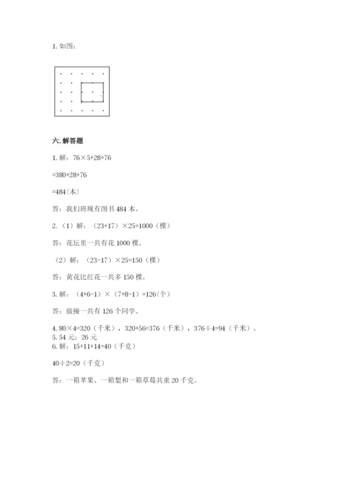 苏教版三年级上册数学期末测试卷含答案【完整版】.docx