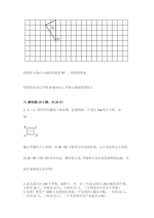 北师大版数学六年级下册期末测试卷审定版.docx