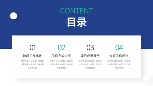 超简洁干净蓝绿工作总结汇报PPT模板