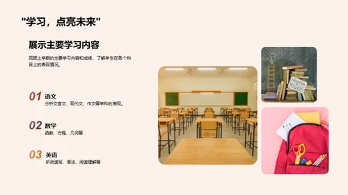 高二新学期启航