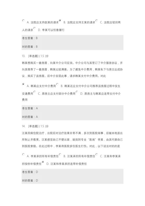 2023年江苏省第六届万人学法竞赛题目及答案.docx