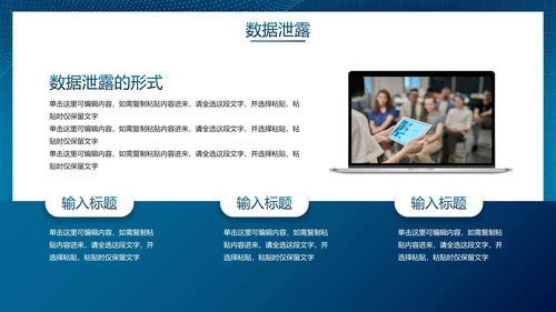 未来科技风几何网络安全主题教育PPT模板