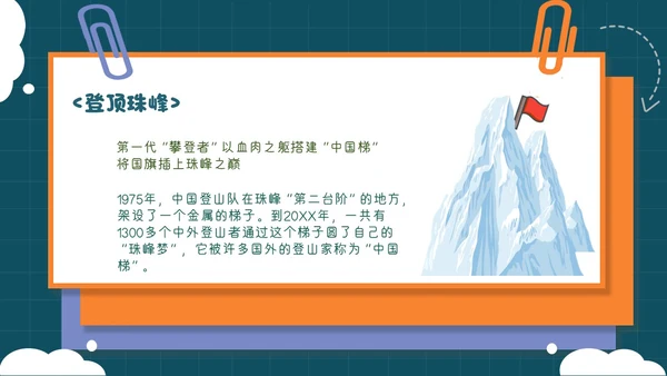 蓝绿色卡通可爱科学开学第一课课件主题班会PPT模板