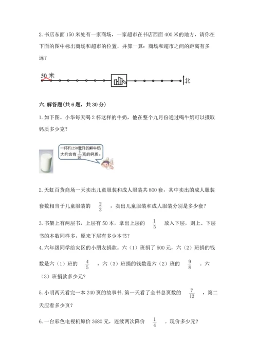 人教版六年级上册数学期中测试卷带答案下载.docx