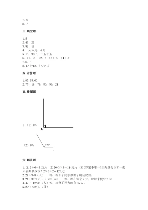 小学数学二年级上册期中测试卷【基础题】.docx