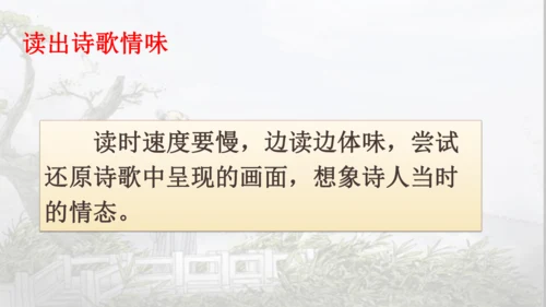 26 诗词五首《春望》课件