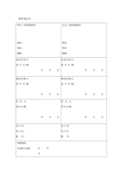 政府采购合同