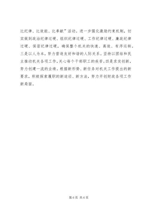 新形势下加强机关党建工作的建议与思考 (4).docx