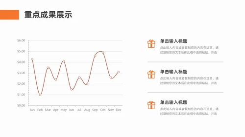 橙色棕色努力奔向目标励志简约风工作总结通用PPT模板