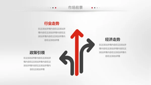 简约企业宣传企业简介公司简介PPT模板