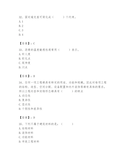2024年材料员之材料员基础知识题库精品加答案.docx