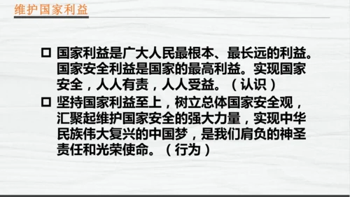 部编版八上道德与法治教材解读