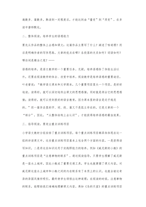浅议如何培养学生的阅读能力.docx