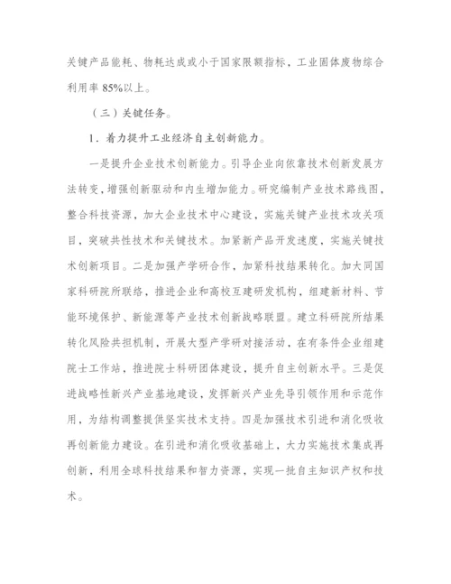 安徽省十二五工业发展规划方案.docx