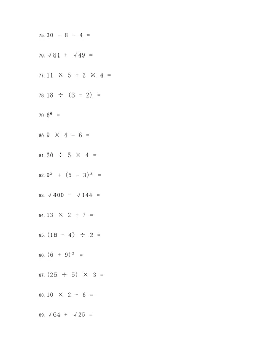 一升二数学计算题