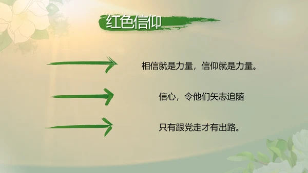 纪检监察党风廉政工作计划动态PPT