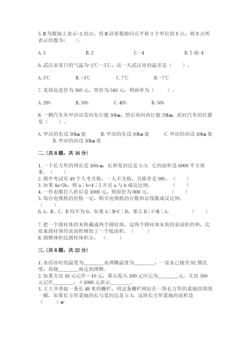 苏教版小升初数学模拟试卷及答案（历年真题）.docx