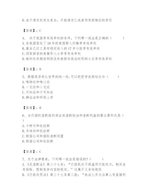 2024年国家电网招聘之法学类题库含完整答案【精品】.docx