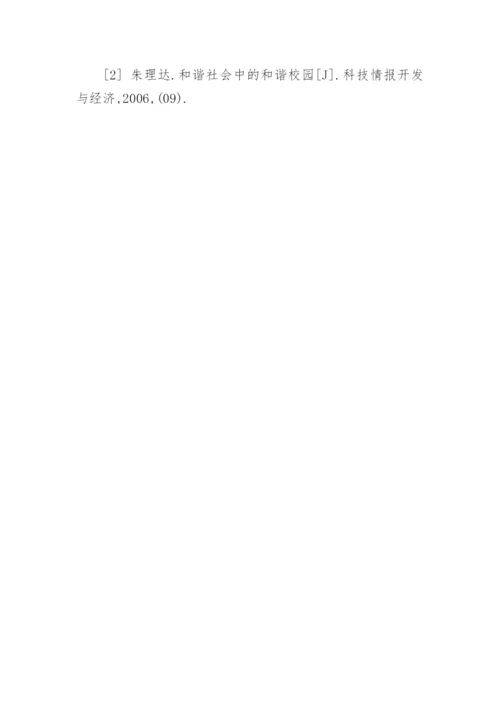 大学生学风建设调查与探索论文.docx