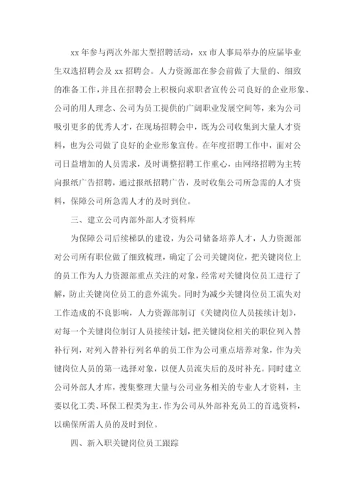 培训工作总结(合集15篇).docx