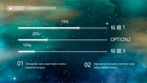 唯美星空商业计划书商务动态PPT模板