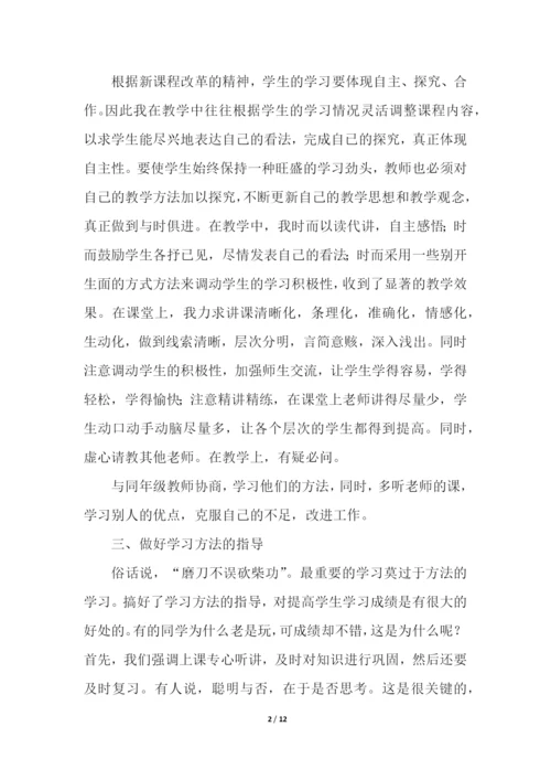 小学五年级语文老师个人工作总结.docx