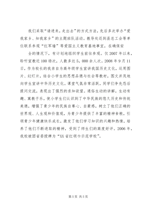 大力加强青少年思想道德教育 (3).docx