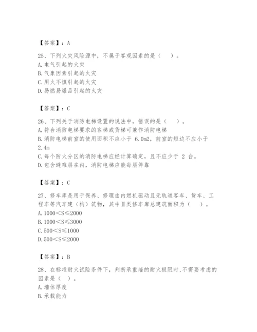 注册消防工程师之消防安全技术实务题库精品（易错题）.docx