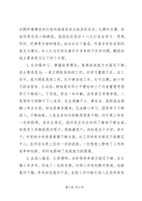 党员党性分析评议材料.docx