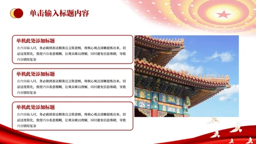 红色党政风英雄人物PPT模板