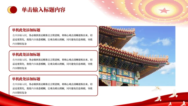 红色党政风英雄人物PPT模板