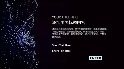 蓝黑科技波与粒子通用PPT模板