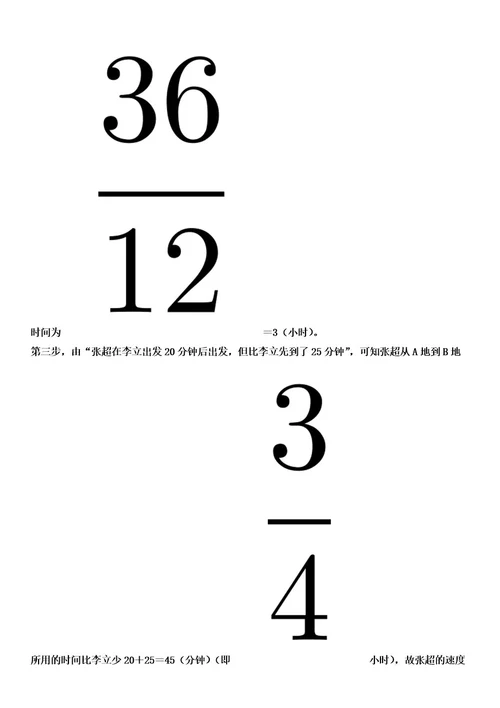 2022年河南信阳市浉河区参加中国河南招才引智创新发展大会招聘事业单位人员172人考试押密卷含答案解析