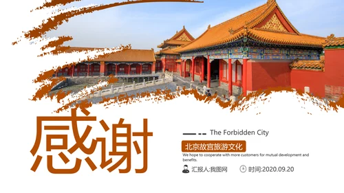 北京故宫旅游文化宣传旅行介绍PPT模板