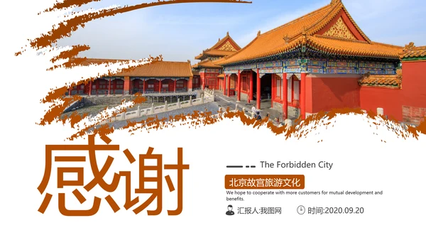 北京故宫旅游文化宣传旅行介绍PPT模板