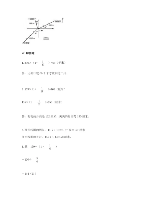 2022六年级上册数学期末考试试卷带答案ab卷.docx