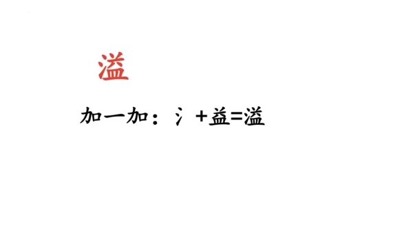 5《一个豆荚里的五粒豆》  课件