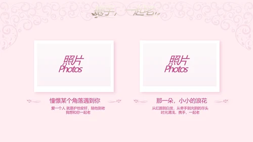 浪漫爱情成长纪念册动态PPT模板