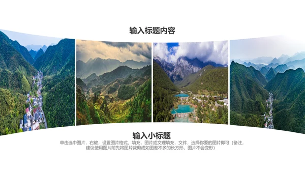 最美乡村旅游新农村建设乡村建设乡村旅游PPT