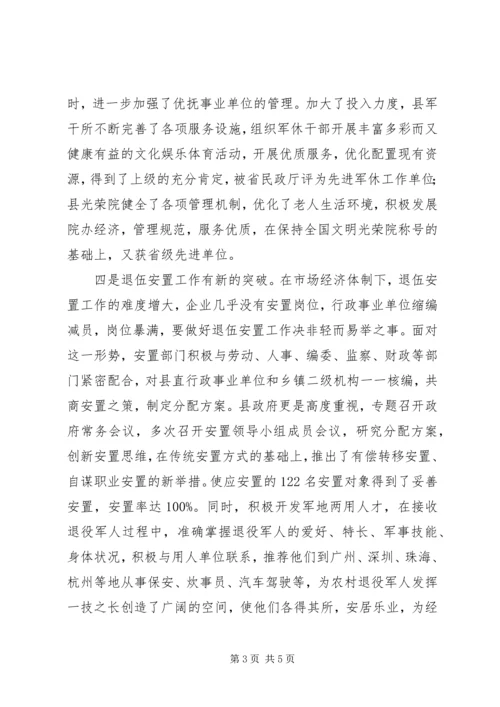 副县长在县直机关拥军优属座谈会上的讲话.docx