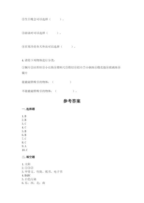 教科版二年级上册科学期末考试试卷及参考答案（巩固）.docx