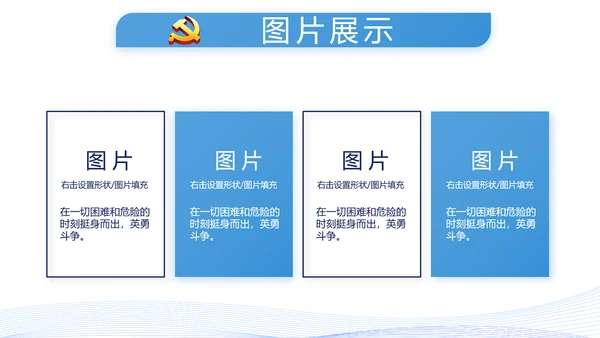 蓝色党建党支部年终工作总结述职报告动态PPT