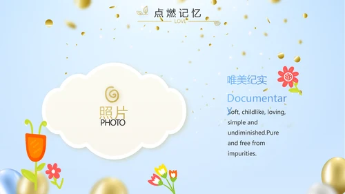 蓝色生日快乐生日派对纪念册电子相册动态PPT