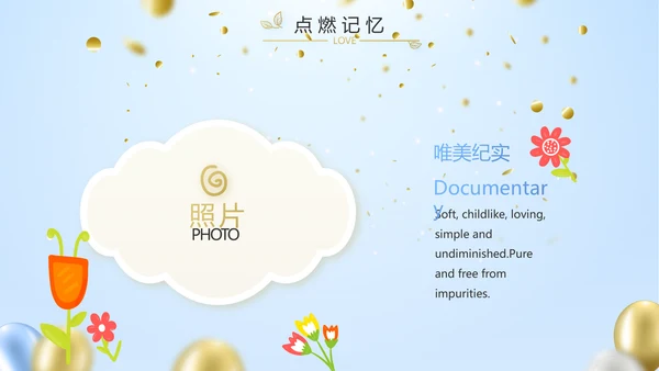 蓝色生日快乐生日派对纪念册电子相册动态PPT