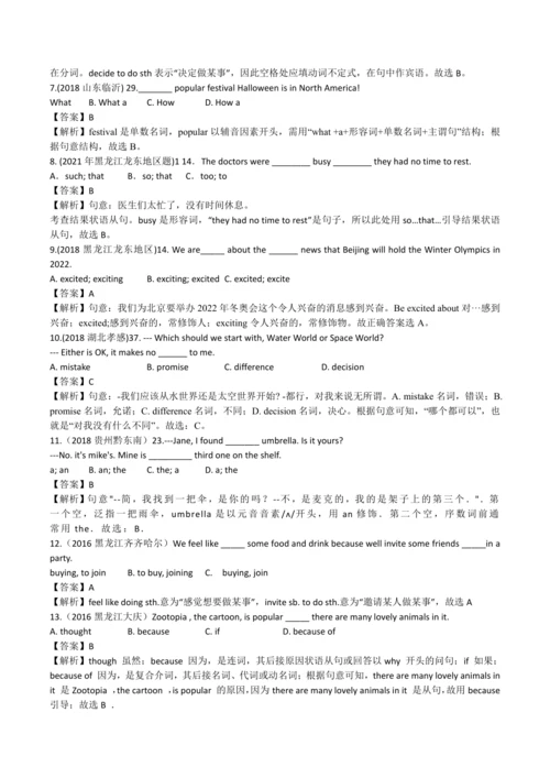 2024人教版八年级英语上册第一单元精选练习题