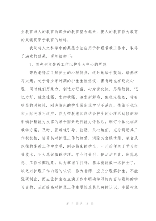 护士毕业个人实习工作总结范本2022.docx