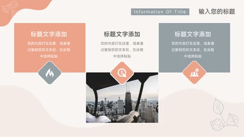 红色创意清新文艺风行业工作汇报PPT模板